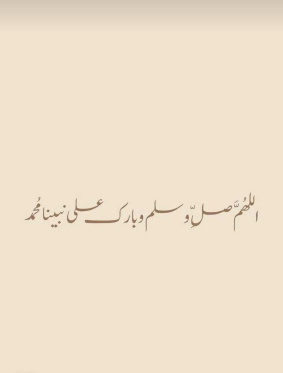 Rooz_585's tweet photo. {إنّ اللهَ وملائكتَهُ يُصَـلُّونَ على النبي يا أيهاالذين آمنوا صَلُّوا عليه وسلِّمُوا تسليما}

اللهم صل و سلم على نبينا محمد ﷺ. 🤍
#يوم_الجمعه https://t.co/8ktI4Posuu
