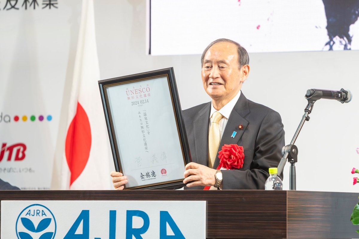 ajra1969's tweet photo. ご来場の御礼

2月14日～15日に開催された宿フェス2024にご来場いただき、誠にありがとうございました！
会場には、昨年の30,000人を上回る皆様にご来場を賜りました。またFliggy、ANA XとタイアップしたLIVEコマースでは、12.5万人を超えるオンライン参加がありました。心から感謝申し上げます。 https://t.co/58shMDRhcR