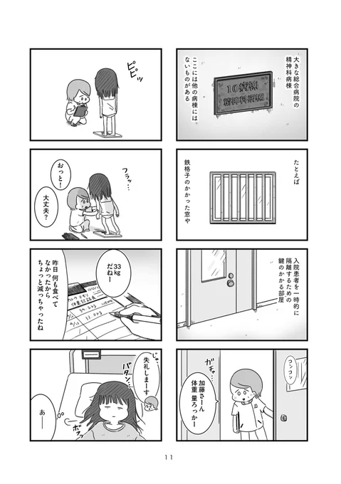 (3/11) 