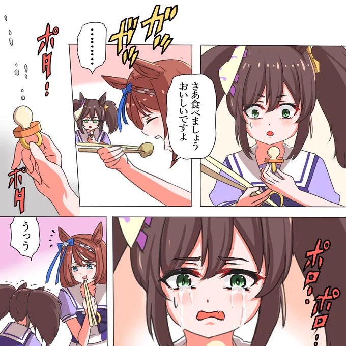 その5 