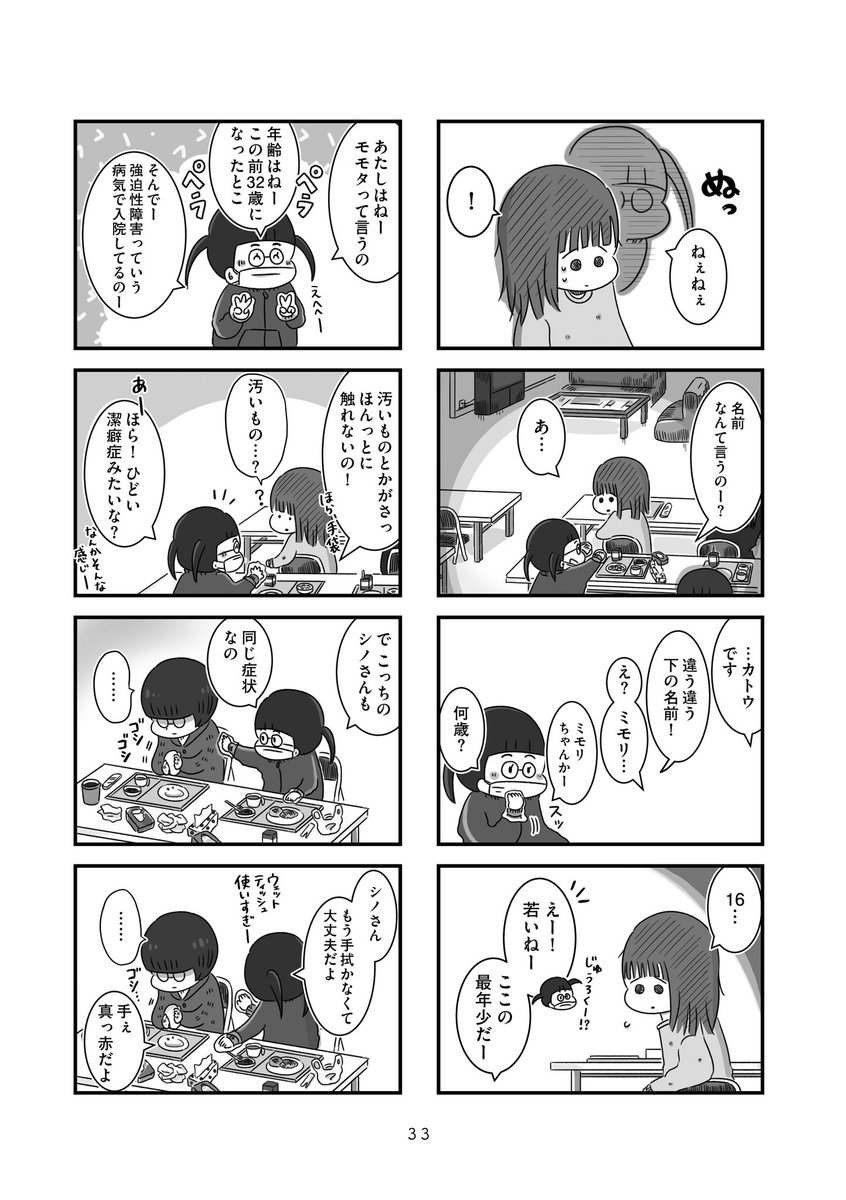 (7/11) 
