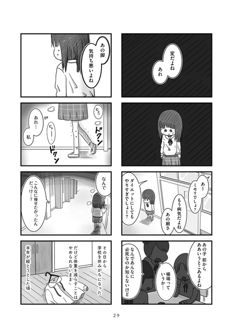 (7/11) 