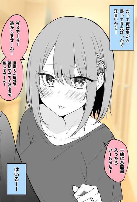 私から逃げられるわけないのに……(2/2) 