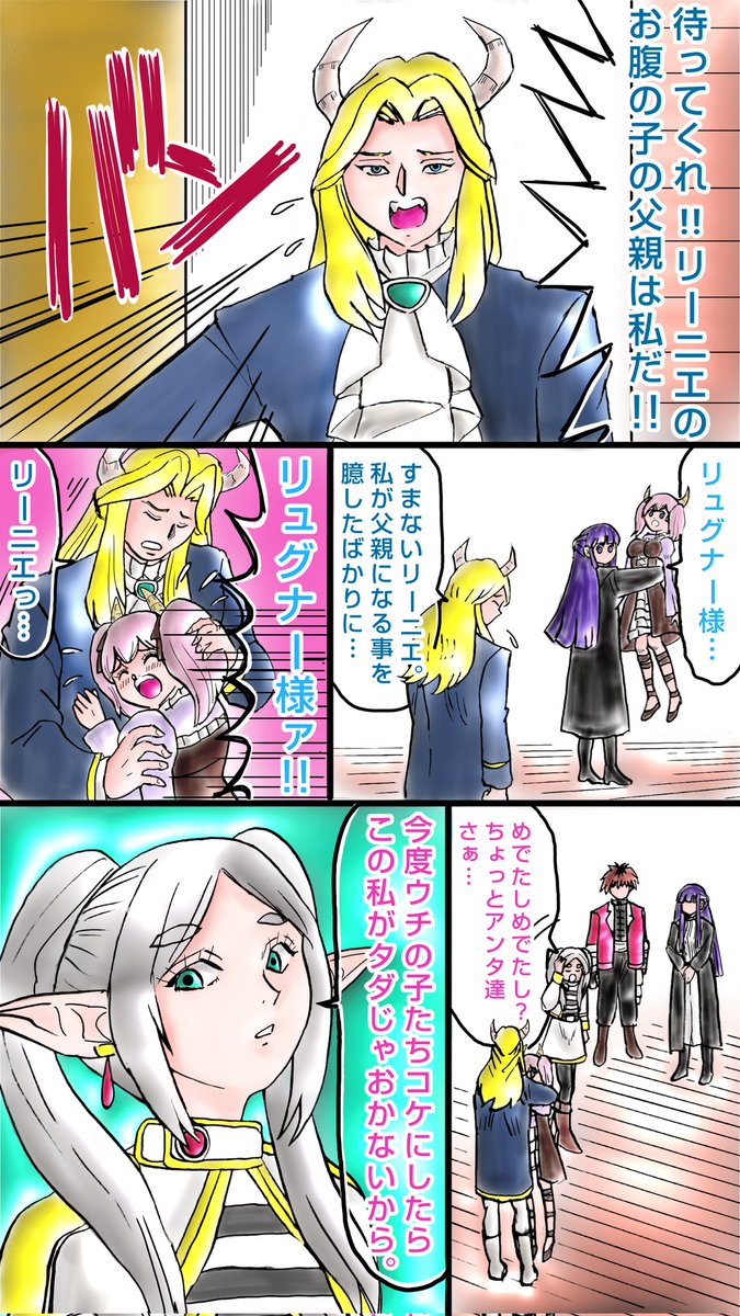 https://t.co/0cwV8D0ztyリーニエ妊娠解決編です 