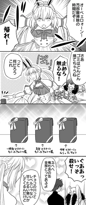 いろいろ捨てられないオベロン(ぐだオベ)
ちょっと水着キャストリアバレイベのネタバレあります 