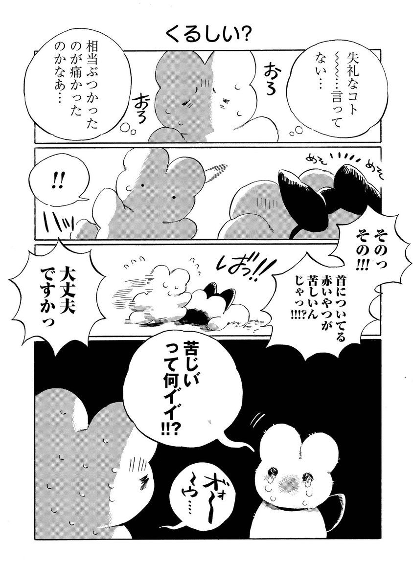 (2/2)

続きはこちらから!
https://t.co/cYBVT9Pkaz 