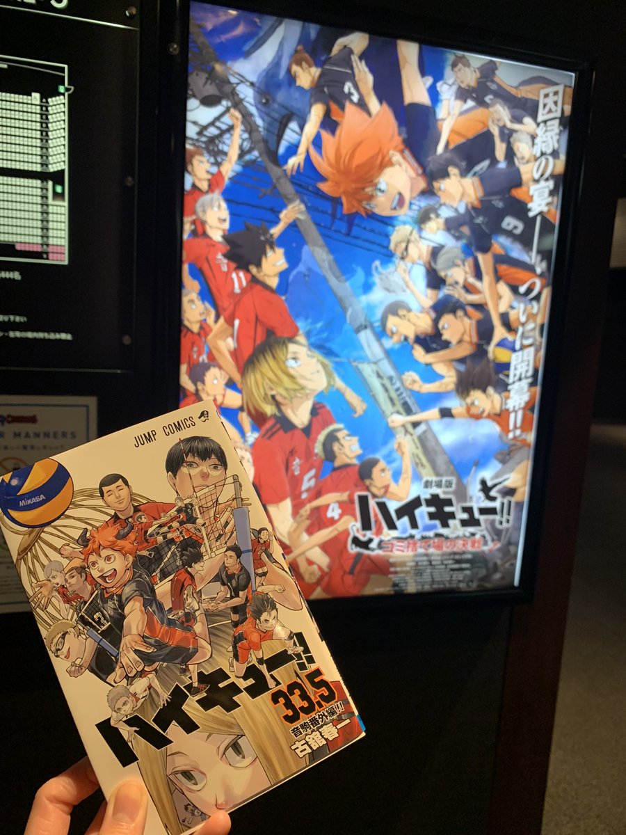 misaaax_x's tweet photo. 仕事終わり！間に合いました！！
リエーフとやっくんのにとたんは持ってくるの無事に忘れました！！
楽しみだ〜🙌 https://t.co/LIjd2URiF6