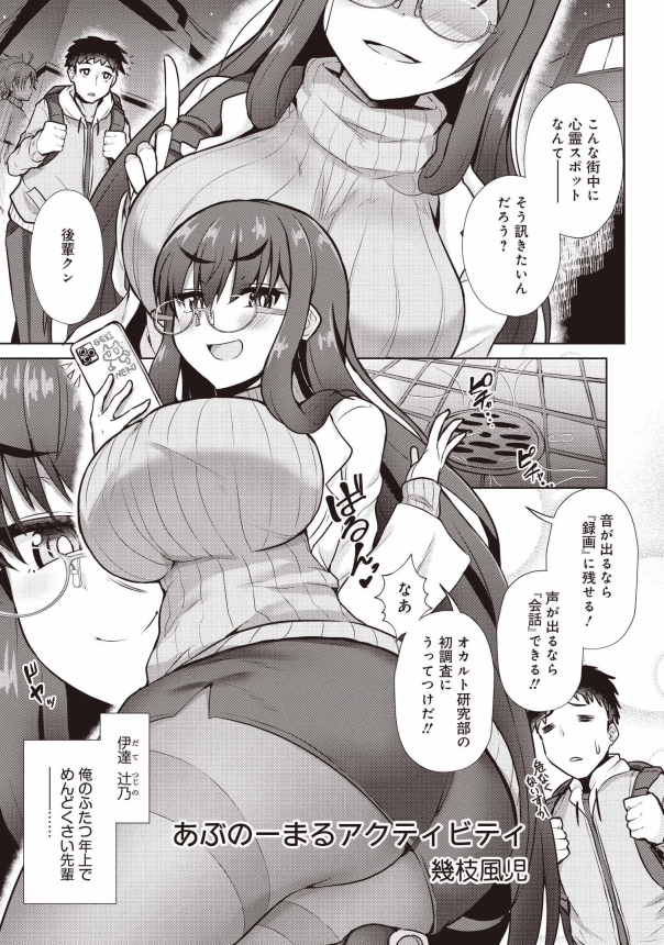 一般誌で表紙担当デビューのご報告です!

(株)KADOKAWA 電撃大王
『ムチムチでたわわに実った巨乳がいっぱい!アンソロジーコミック』
表紙と漫画を描きました!
2月26日発売で、予約始まってます!よろしくおねがいします!
▼リプライツリーに販売情報あります▼ 