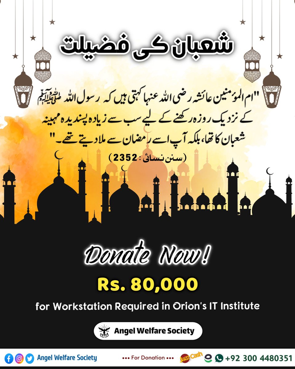 AngelCareTrust's tweet photo. #angelwelfaresociety #Angelcaretrust #MonthlyDonor #Orphanage #Freewheelchair #sewingcenter #FinancialAssistant #AsaanRozgar #SocialWelfare #Orionitinstitute #Education #FreeEducation #Technicalskills #Skills #Islamic #Islamiceducation #Baitulkhair #OITinstitute #AWS https://t.co/dyhh6YWJ3I