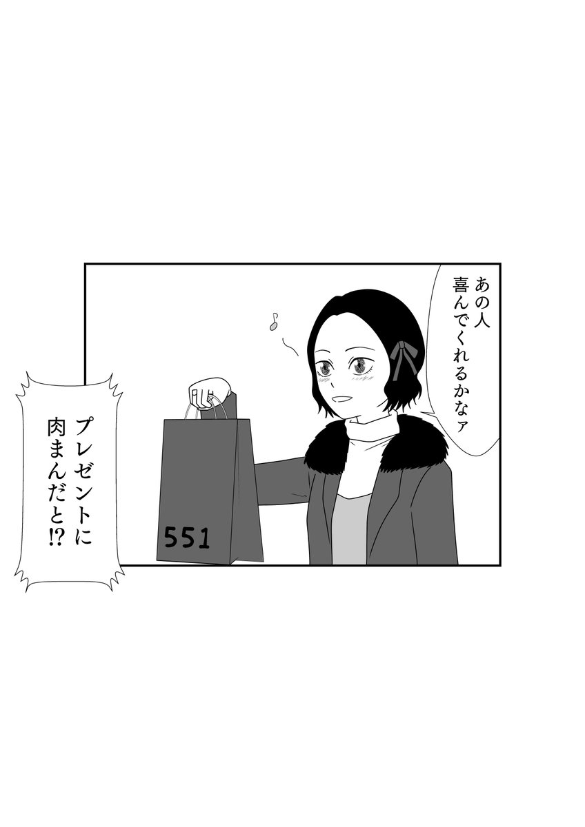 プレゼントのチョイスが関西な蓮華姐さん 