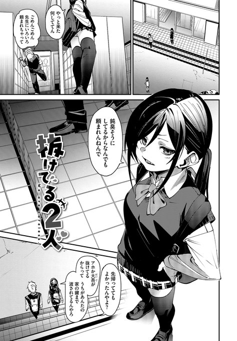 なにしてん?なにすんねん!!な二人のお話(1/3) 