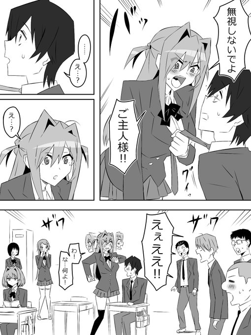 『夢を操作する力を手に入れたお話』1話㉘ 