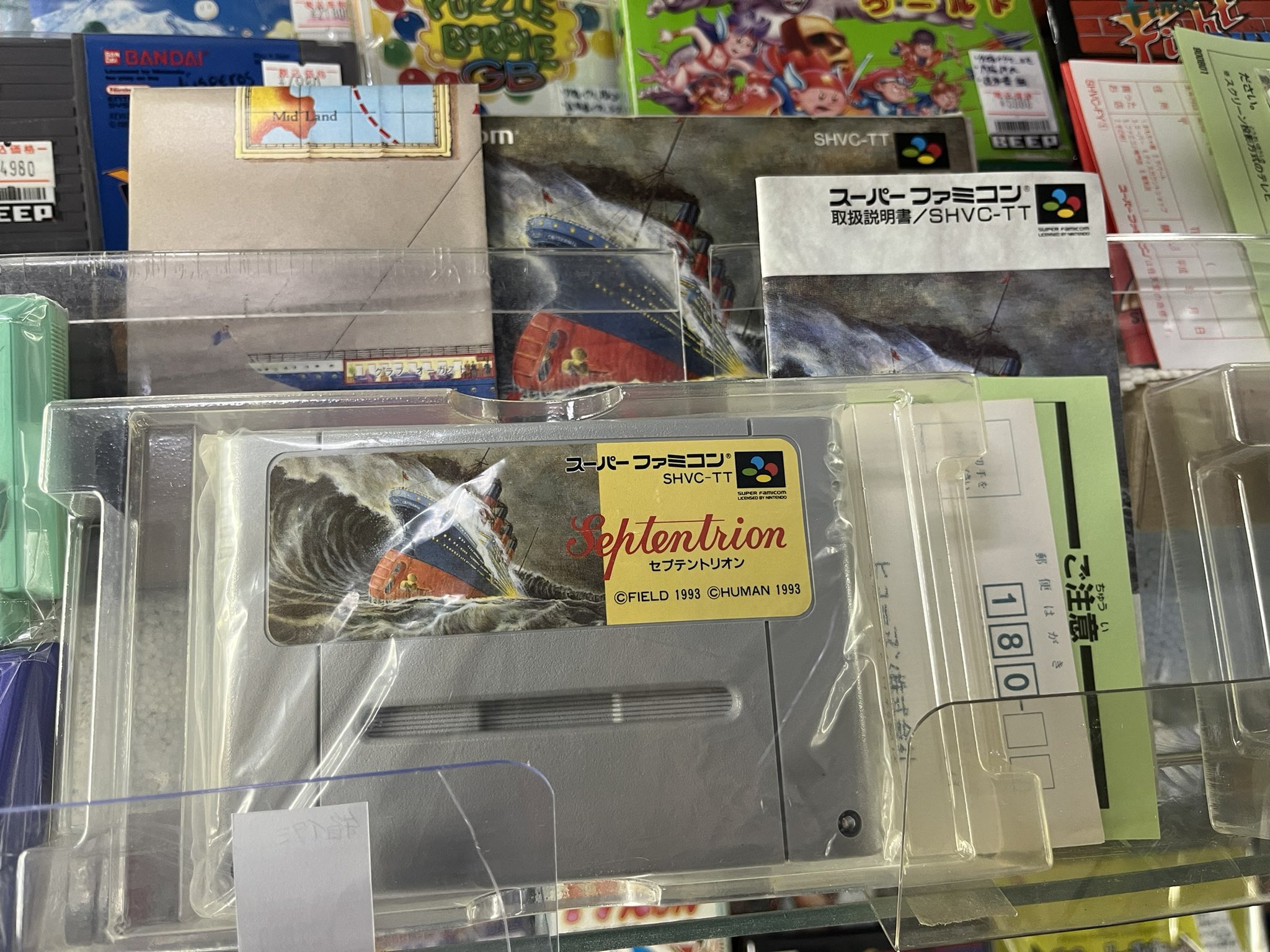 スーパーファミコン セプテントリオン 箱説ハガキ付き 飛びかかる