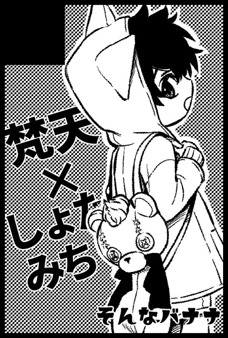 サークルカットは使い回しです……別ジャンルで5月5日も出るので今から死ぬ物狂いで頑張ります✌️😙 