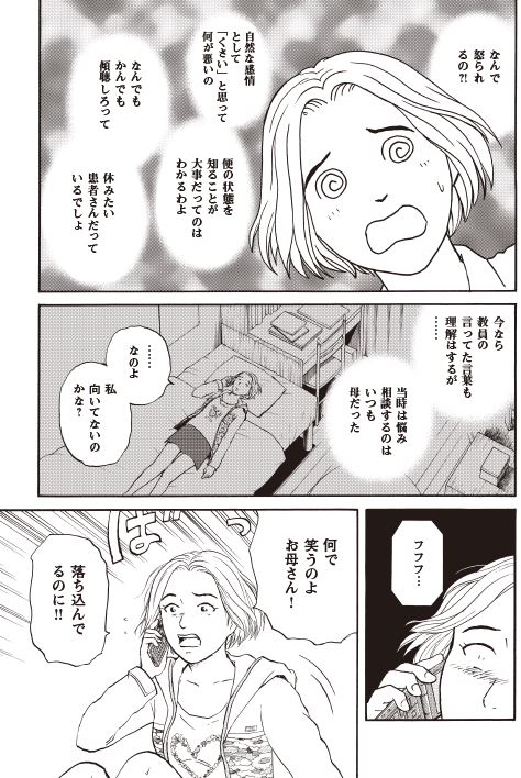 母娘の「はなうた」今日は娘さんからみたお話5/8 
