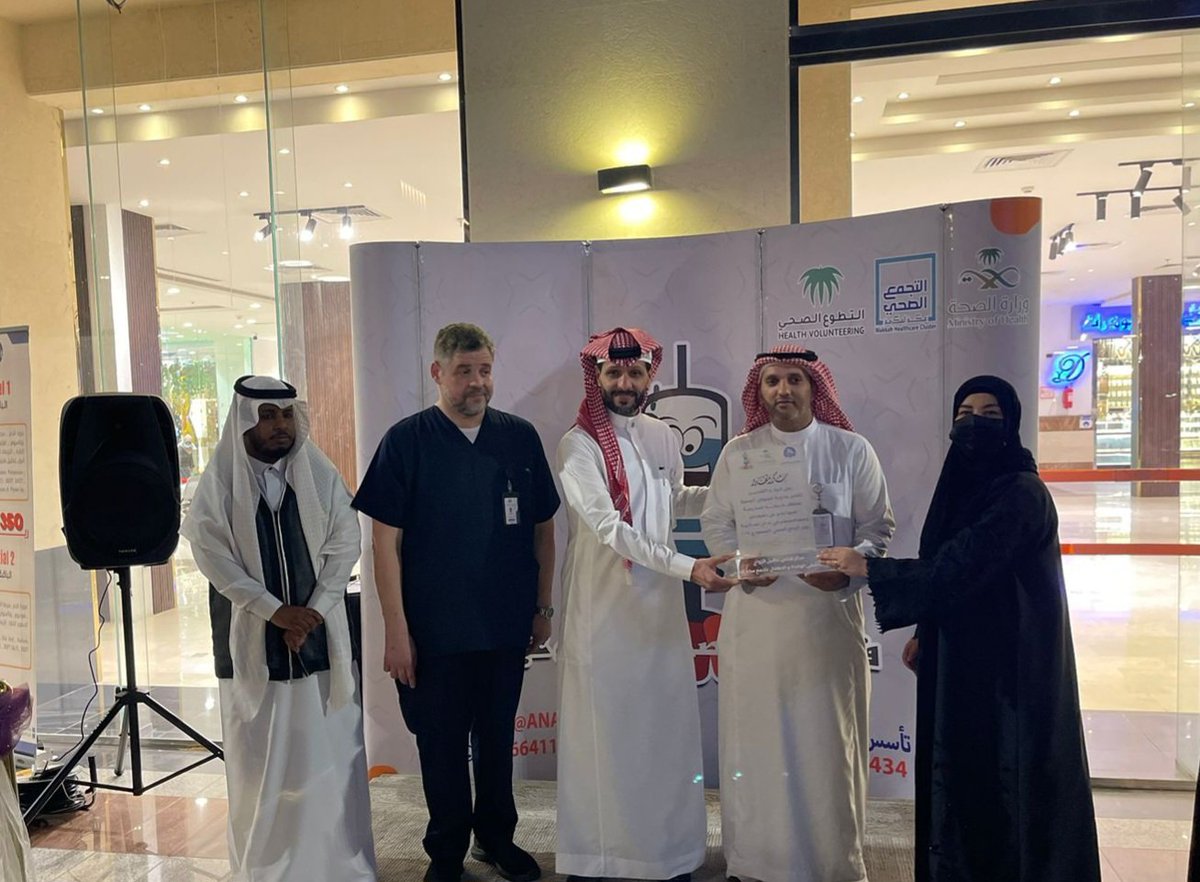 #جانب من تكريم شركاء النجاح بفعالية اليوم السعودي للزواج الصحي