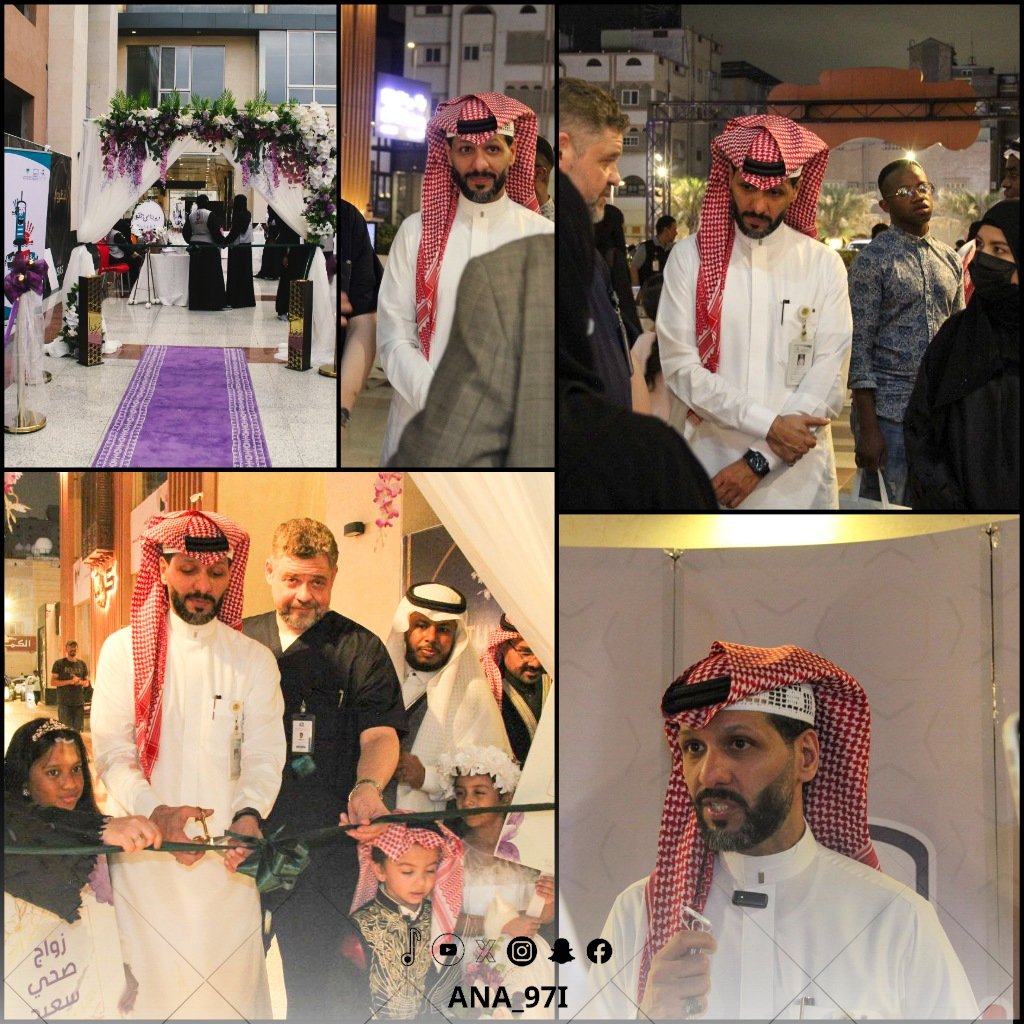 بتشريف ا/ حمد بن فيحان المتحدث الرسمي للشؤون الصحية بمكة و د/ فاطمة ميمني منسقة برنامح الزواج الصحي بتجمع مكة الصحي 
نظم فريق انا صحي التطوعي و بالتعاون مع ادارة التواصل و العلاقات والتوعيةالصحية بصحةمكة فعالية اليوم السعودي للزواج الصحي بالسرايا مول #اليوم_السعودي_للزواج_الصحي