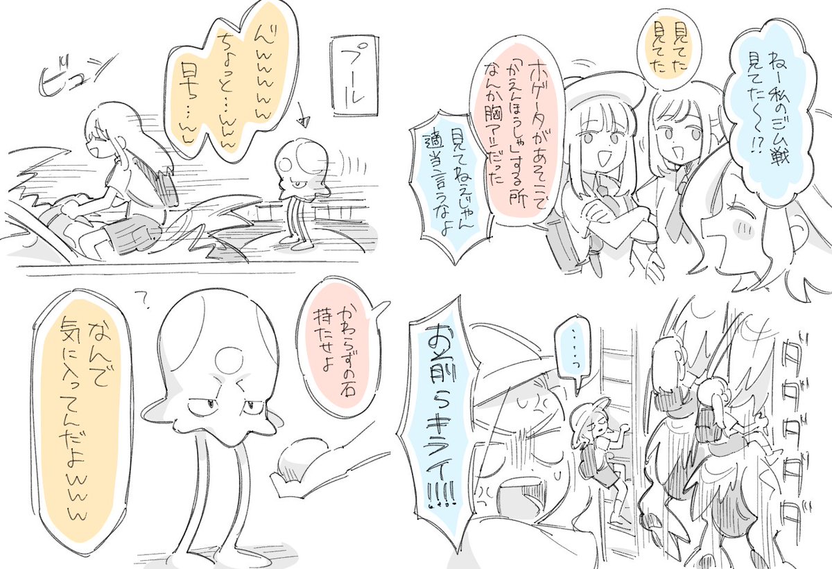 ポケモン日記 