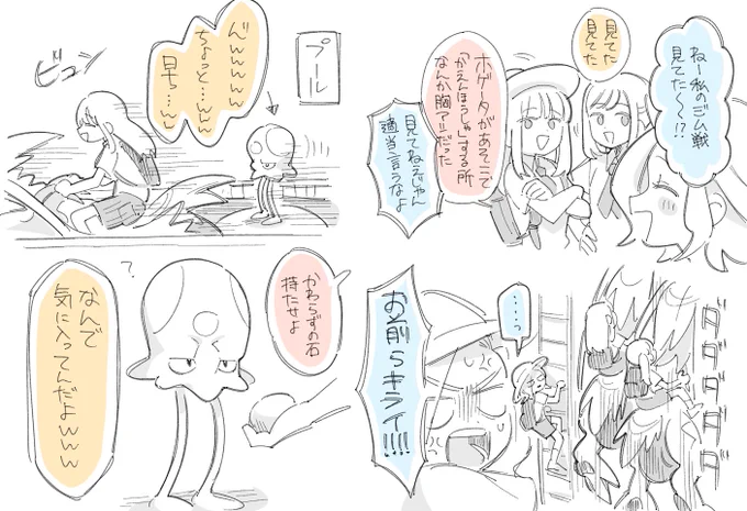 ポケモン日記 