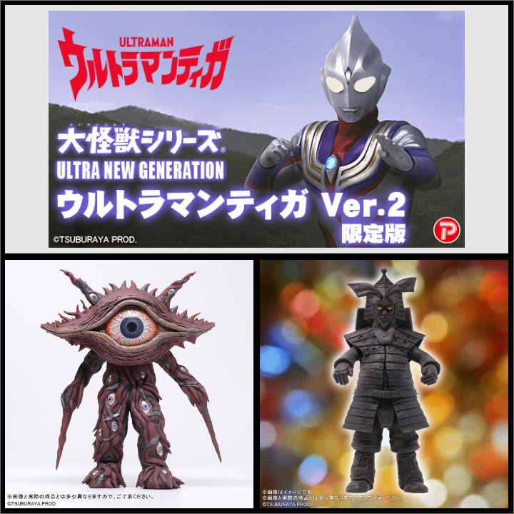 大怪獣シリーズ ULTRA NEW GENERATION ウルトラマンティガ Ver.2 限定