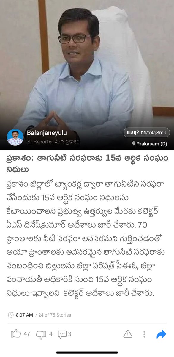 DprPrr's tweet photo. Thanks to @mlasivanna  అన్న,  ప్రకాశం ZP ఛైర్పర్సన్ బూచేపల్లి వెంకాయమ్మ గారు &amp; @prakasamDistOfc గారు.

“జగన్ ప్రభుత్వం, ప్రజా ప్రభుత్వం”

#water #ongole #buchepalli #CMYSJagan #YSJaganAgainIn2024 
#YSJagan https://t.co/Jci1mZbvQE