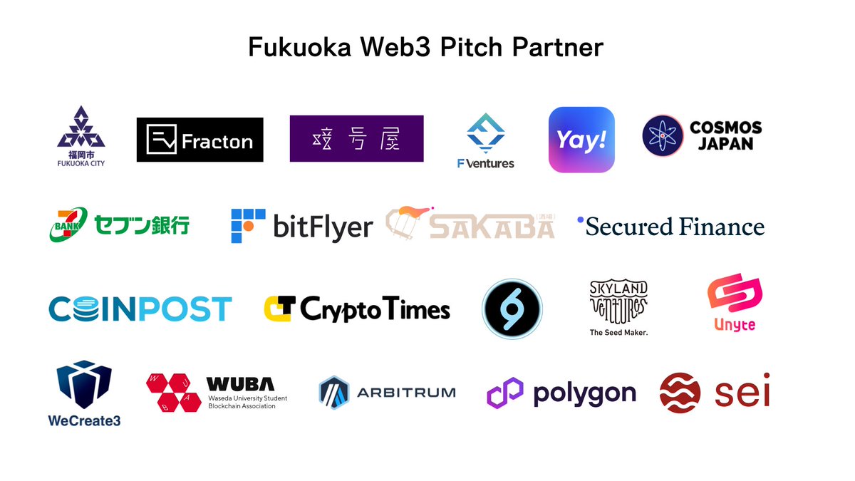 【Fukuoka Web3 Pitch】 イベント開催の発表後に多くのパートナー様にご参画頂きました。一緒に福岡のWeb3エコシステムを盛り上げていきましょう🤝 🙋ピッチ登壇申し込みを絶賛受付中🙋‍♂️ 🔹特設サイト：fukuokaweb3pitch.studio.site 🔹ピッチ登壇の申し込み：docs.google.com/forms/d/e/1FAI…