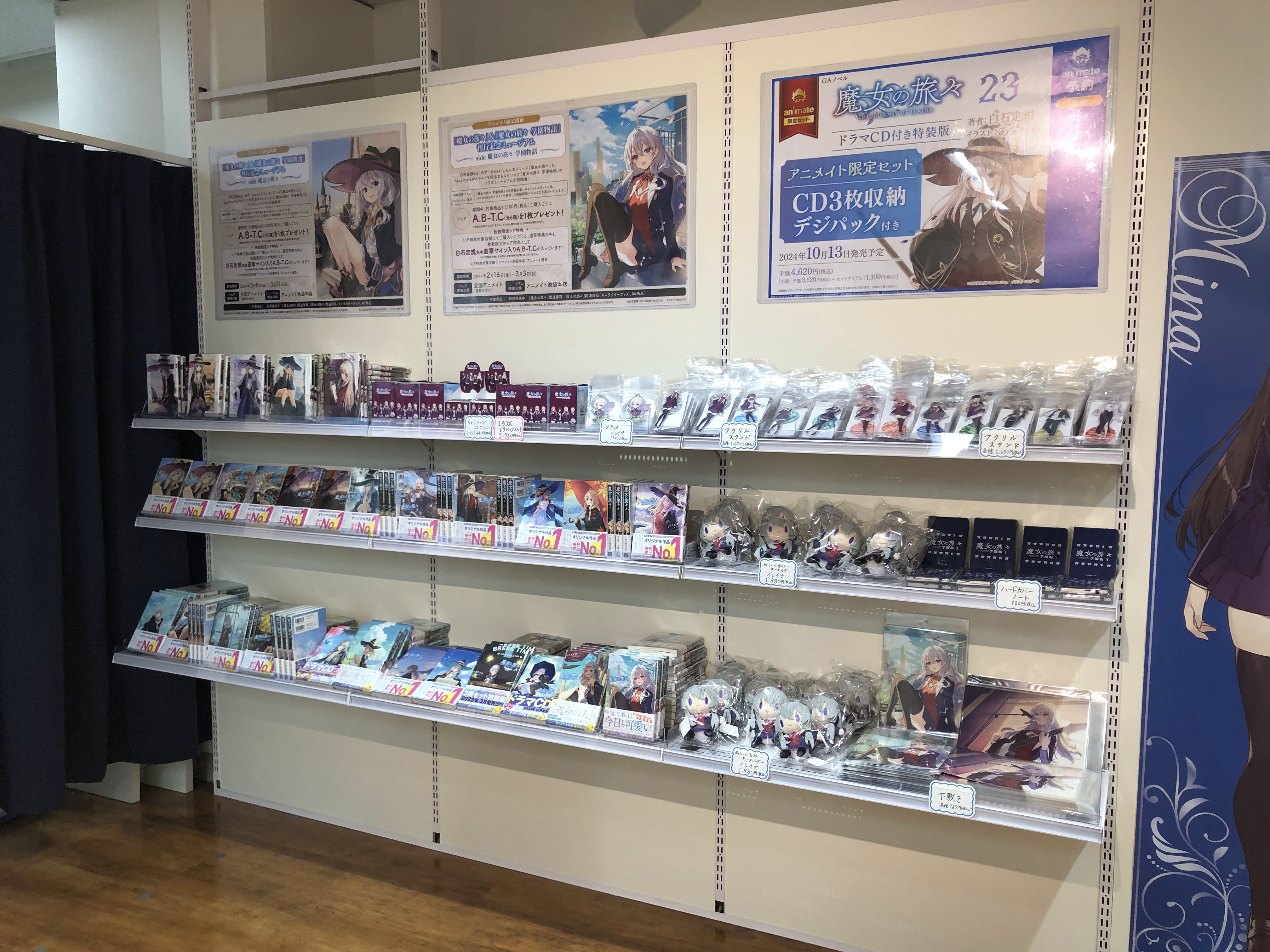 アニメイト池袋本店@GW中営業時間拡大！ على X: 