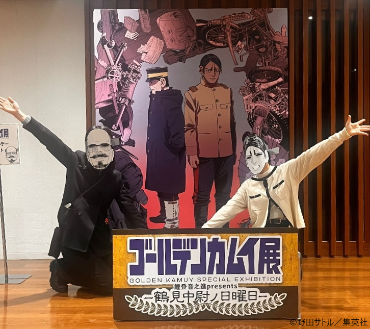 ゴールデンカムイ展　来場者特典　鶴見中尉　鯉登少尉 ゴールデンカムイ展 来場者特典 鶴見中尉 鯉登少尉