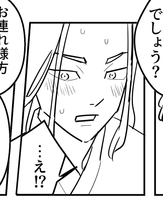 進捗 本当にずっと赤面で「え!?」って言ってるな…😂 