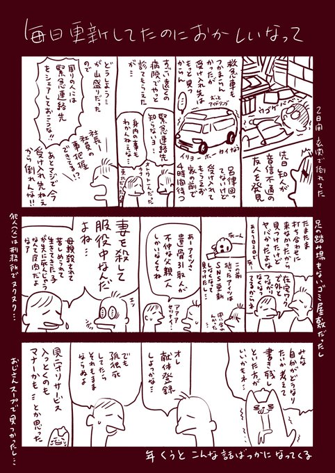 ここんとここんなだった 