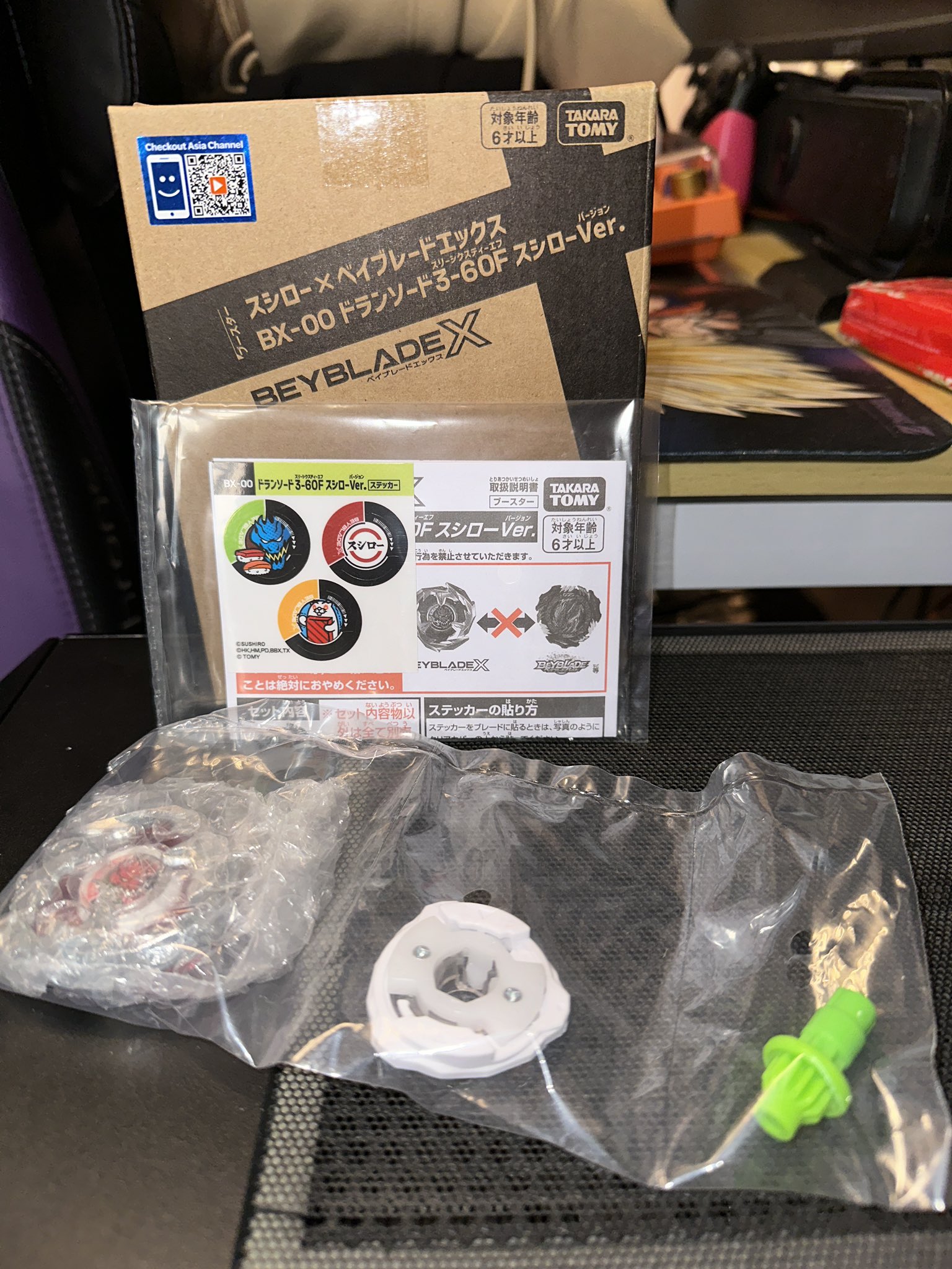 香港限定】BX-00ドランソード3-60FスシローVer ベイブレードx - その他