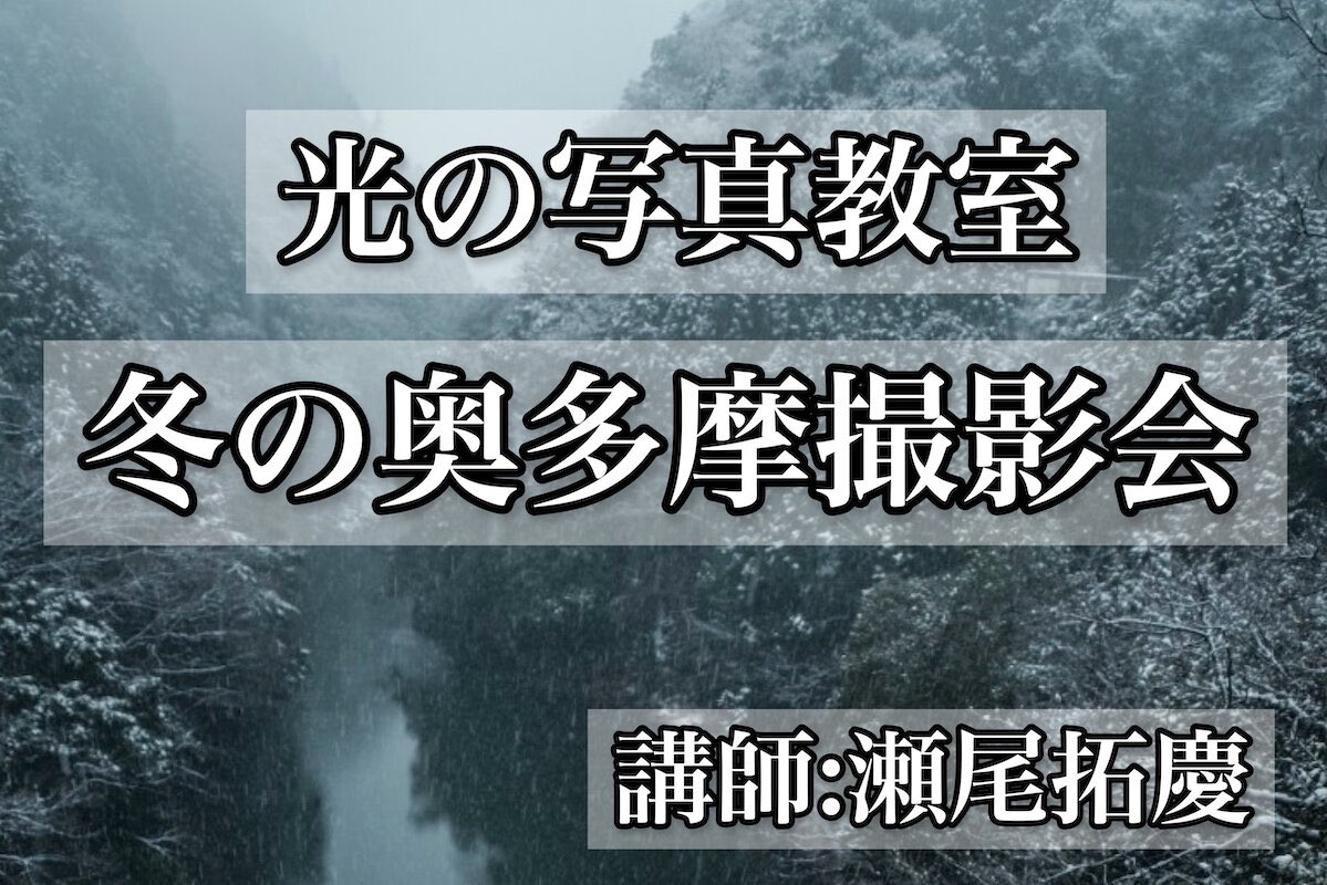 Gallery_GLEAM's tweet photo. 明日は、瀬尾先生の「光の写真教室冬の奥多摩撮影編」です。
瀬尾先生は一足先に奥多摩入りです。
#PortOkutama の #GottaCoffee にて一休み中です。
#takumichiseo
#奥多摩 https://t.co/gm1A3f5T0g