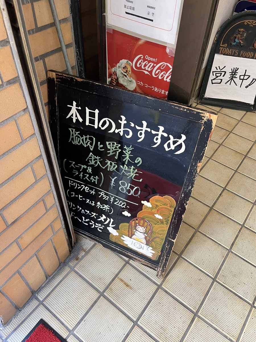 1983_mell's tweet photo. 本日のおすすめは『豚肉と野菜の鉄板焼』です！

#江古田 https://t.co/FBtP7F105c