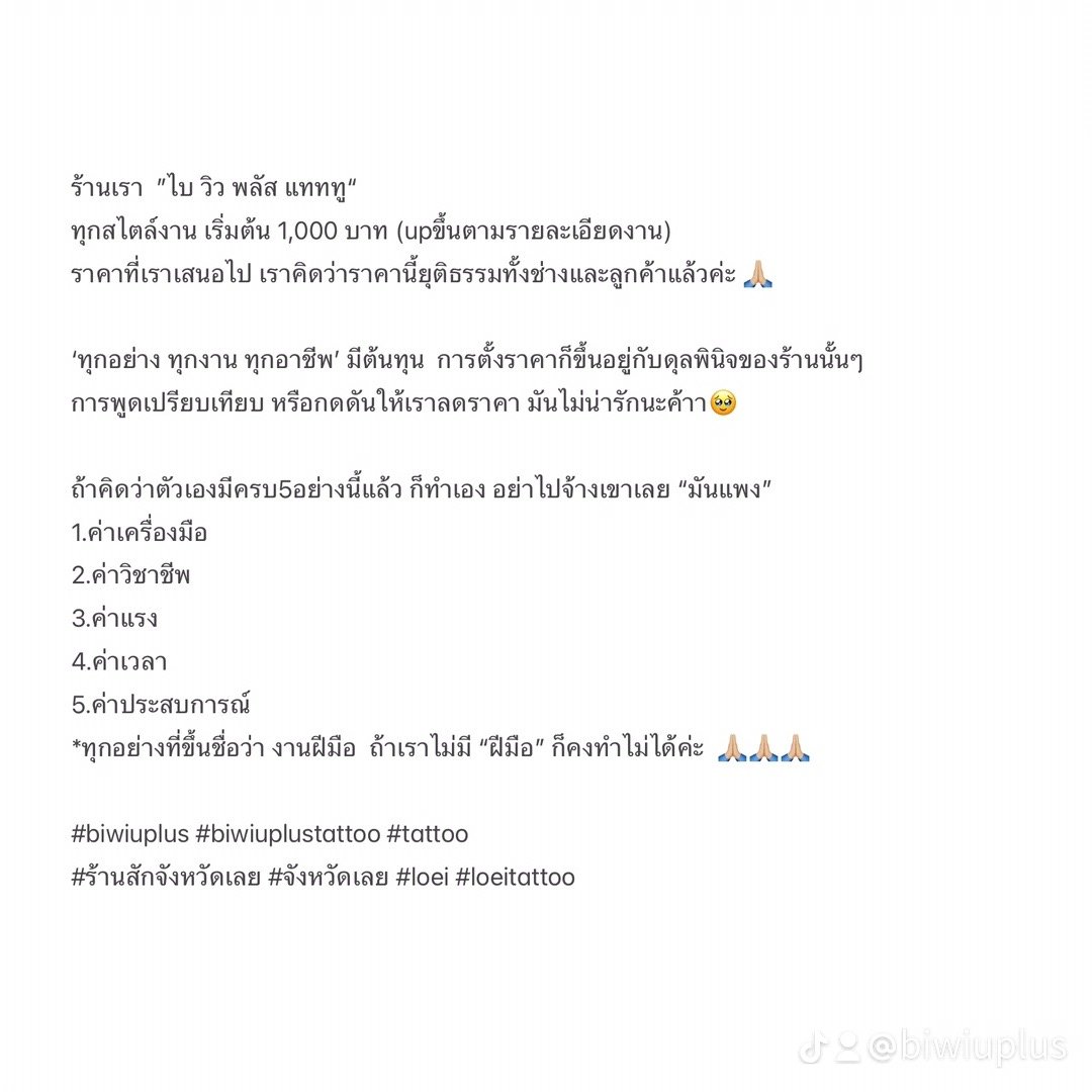biwiuplus's tweet photo. ยินดีให้บริการลูกค้าทุกท่านนะค้าา 🙏🏼🥰
*จองคิวล่วงหน้าเท่านั้น

ทาง 🟢 LINE ID : @764yrlwi (มี@) 
 https://t.co/UTPQUAm4qg   
หรือ 🔵 ข้อความเพจ https://t.co/xjDpFi3Kbj 

#biwiuplus #biwiuplustattoo #tattoo 
#ร้านสักจังหวัดเลย #จังหวัดเลย #เมืองเลย https://t.co/s10vLNpzzZ