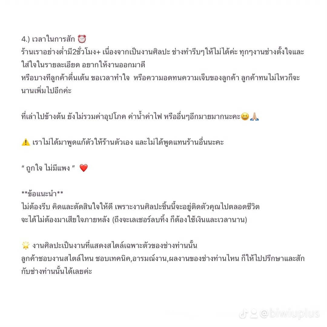 biwiuplus's tweet photo. ยินดีให้บริการลูกค้าทุกท่านนะค้าา 🙏🏼🥰
*จองคิวล่วงหน้าเท่านั้น

ทาง 🟢 LINE ID : @764yrlwi (มี@) 
 https://t.co/UTPQUAm4qg   
หรือ 🔵 ข้อความเพจ https://t.co/xjDpFi3Kbj 

#biwiuplus #biwiuplustattoo #tattoo 
#ร้านสักจังหวัดเลย #จังหวัดเลย #เมืองเลย https://t.co/s10vLNpzzZ