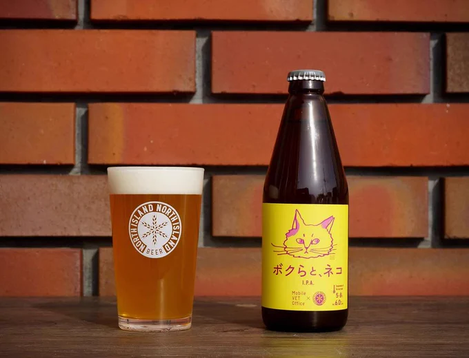 『ボクらと、ネコ』2024年2月22日から受注開始なので是非!坂本の猫絵のビールです飼い主のいない猫達へのドネーションと社会的認知を目的とした限定ビールです#northislandbeer #ノースアイランドビール【文章抜粋】… 