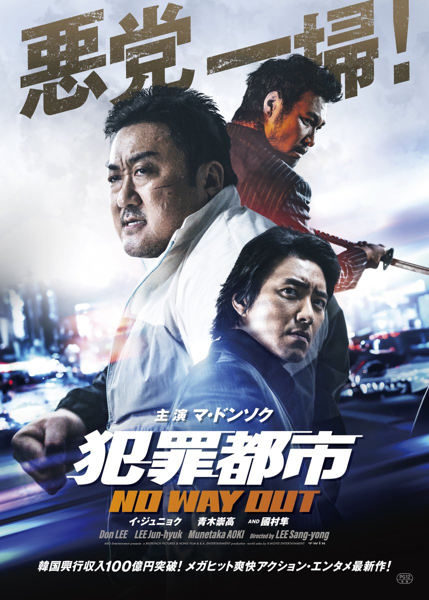 Kstyle_news's tweet photo. 【プレゼント】
マ・ドンソクと乾杯⁉
「犯罪都市 NO WAY OUT」オリジナル焼酎グラスを5名様に！

▼応募
・@Kstyle_newsをフォロー＆この投稿をRP
・2/19（月）AM11:00〆切

▼詳細はこちら
https://t.co/JiACYSHhDR

#犯罪都市 #マ・ドンソク #青木崇高 #國村隼 https://t.co/tqWTSoHlFn