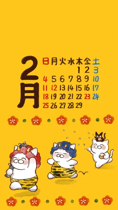 (=^ェ^=)2月29日を入れ忘れてたから修正した