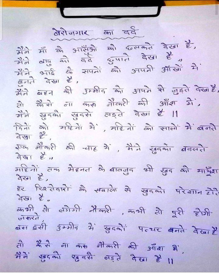 113_vishnu's tweet photo. "संघर्षों के साये में इतिहास हमारा पलता है। जिस ओर जवानी चलती है, उस ओर ज़माना चलता है।।"
@myogiadityanath मा० योगी जी, RO ARO परीक्षा हर हाल निरस्त करके पुनःपरीक्षा की घोषणा आज ही चाहिए
#CANCEL_ROARO2023_EXAM #YOGI_JI_WE_WANT_REEXAM
@CMOfficeUP  @narendramodi @TheLallantop https://t.co/45AJmUAOAi