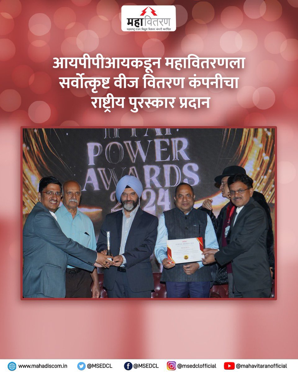 Maharashtra State Electricity Distribution Co. Ltd tweet media