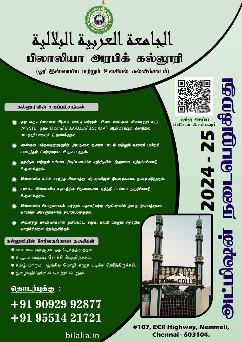 BilaliaUlama's tweet photo. https://t.co/P29KsCNI0s