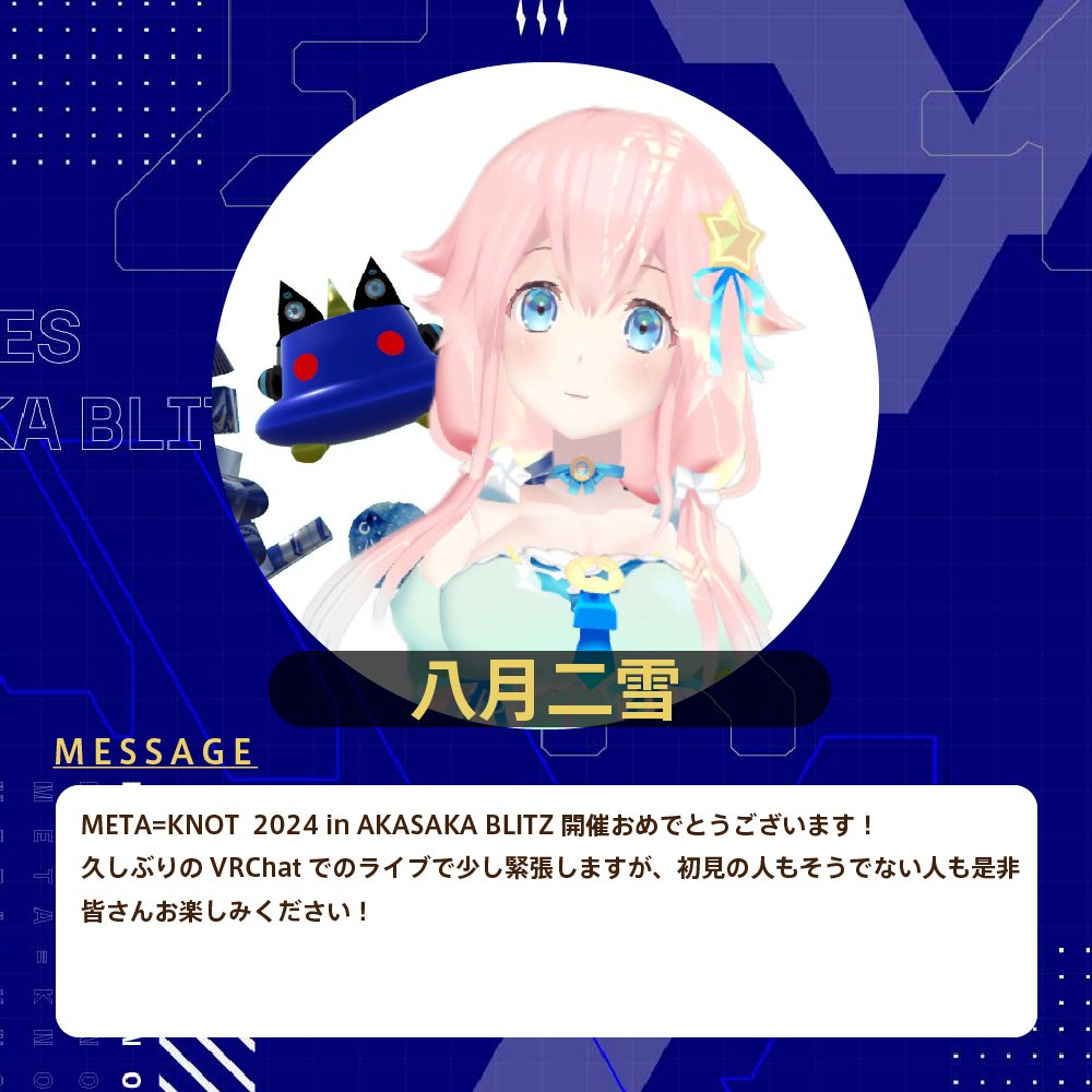 ゆき♪ 八月二雪official (@8gatsu2yuki) / Posts / X