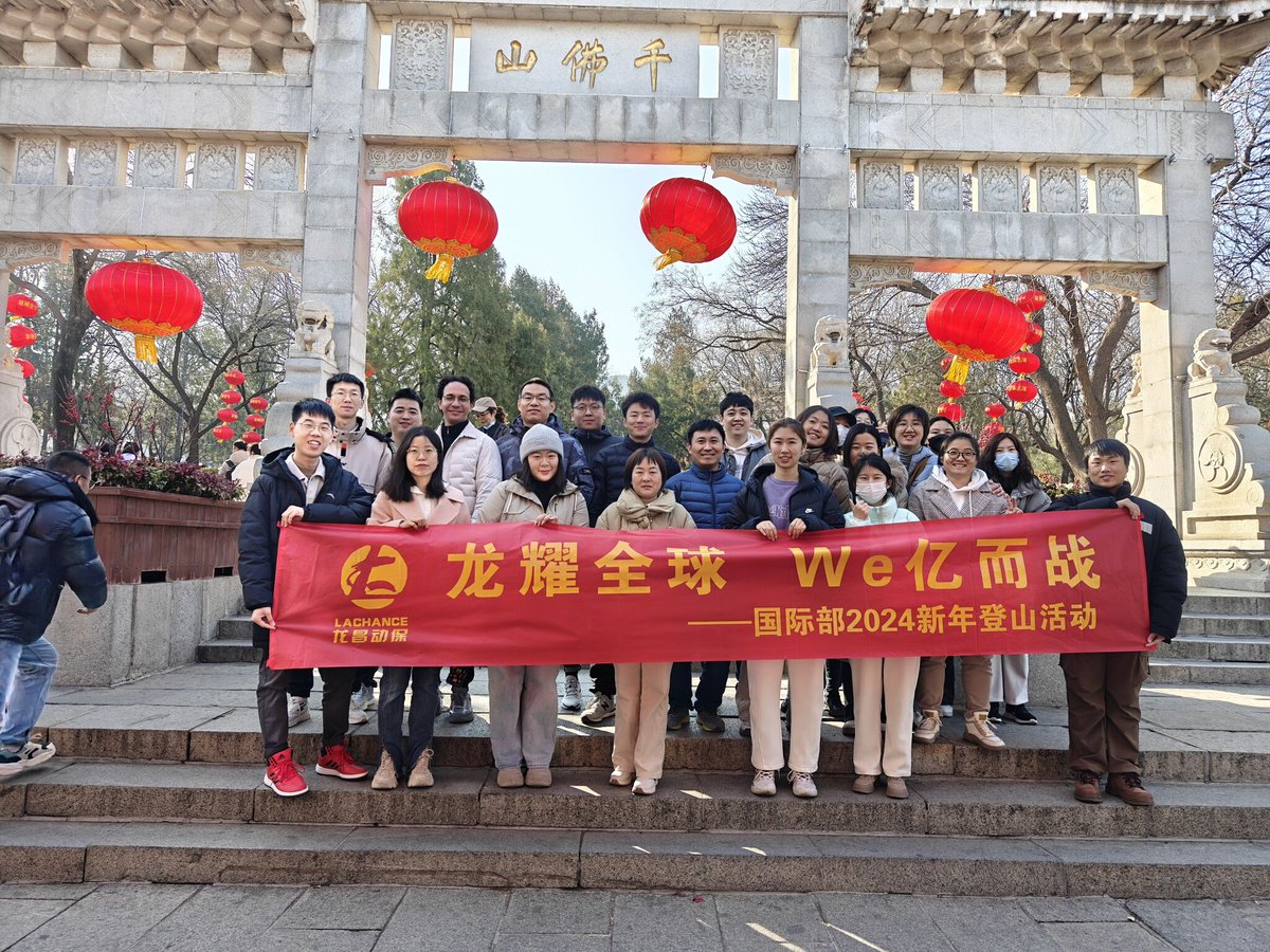 NancyYa21523346's tweet image. Start the new journey in the Year of the Dragon and hope that all the gods will bless us ❤️🙏
#lachance #bileacids #teambuilding #climbing #千佛山