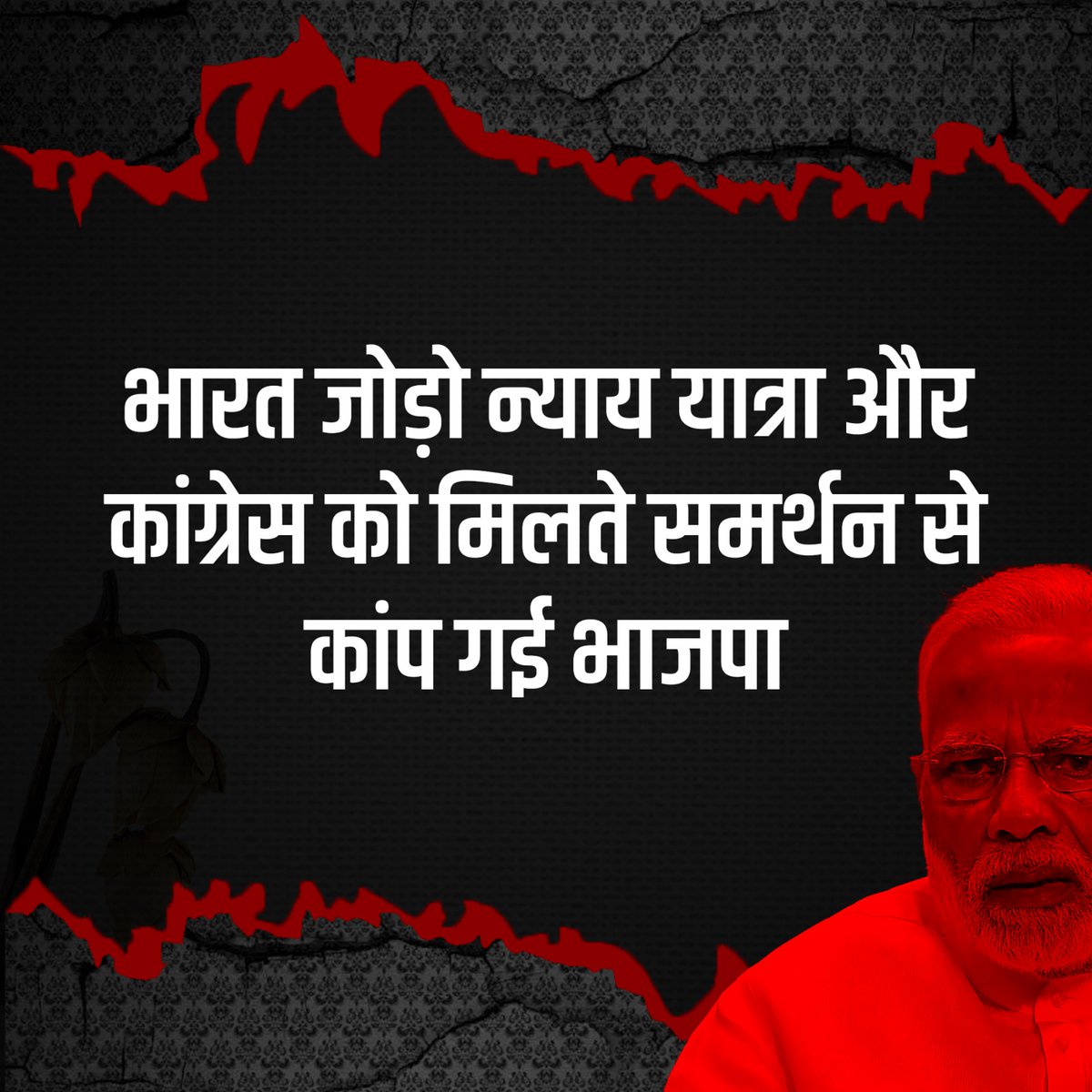 PremPrakashUPCC's tweet photo. As citizens, we have a responsibility to protect the integrity of our democracy. The freezing of opposition party accounts is an alarming sign of authoritarianism. Let's make our voices heard and demand action. #DemocracyUnderAttack https://t.co/PAyDgof5N9