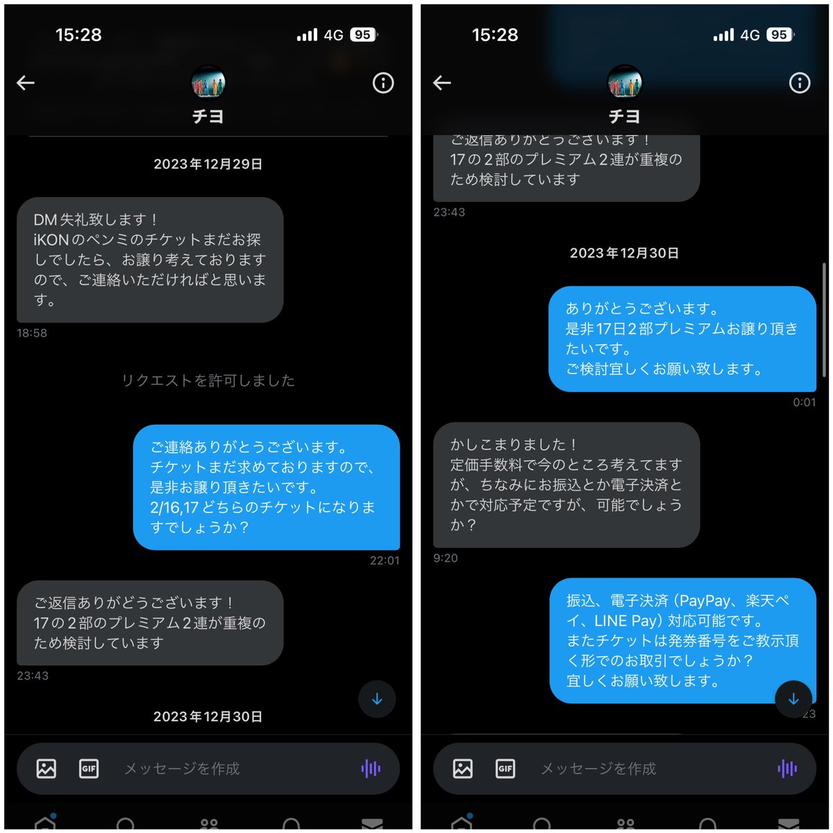g______n2's tweet photo. #拡散希望 #注意喚起
@/chiyo_1927 
こちらの方にiKON FAN MEETING in JAPANのチケット代45,760円を騙し取られました。身分証・連絡先交換も応じますが、他の方もツイートにもある通り本人のものではありません。
自分が提示した個人情報が詐欺に利用される可能性もありますので、気をつけてください。 https://t.co/IPYmq4k3bB