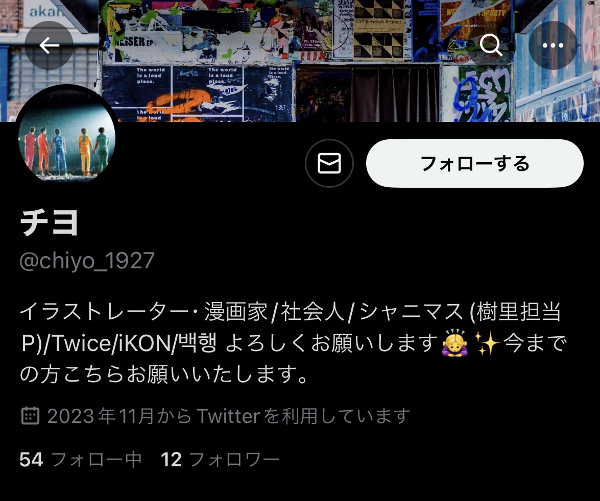 g______n2's tweet photo. #拡散希望 #注意喚起
@/chiyo_1927 
こちらの方にiKON FAN MEETING in JAPANのチケット代45,760円を騙し取られました。身分証・連絡先交換も応じますが、他の方もツイートにもある通り本人のものではありません。
自分が提示した個人情報が詐欺に利用される可能性もありますので、気をつけてください。 https://t.co/IPYmq4k3bB