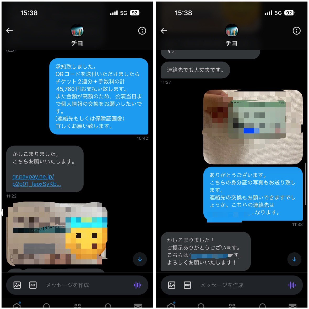 g______n2's tweet photo. #拡散希望 #注意喚起
@/chiyo_1927 
こちらの方にiKON FAN MEETING in JAPANのチケット代45,760円を騙し取られました。身分証・連絡先交換も応じますが、他の方もツイートにもある通り本人のものではありません。
自分が提示した個人情報が詐欺に利用される可能性もありますので、気をつけてください。 https://t.co/IPYmq4k3bB
