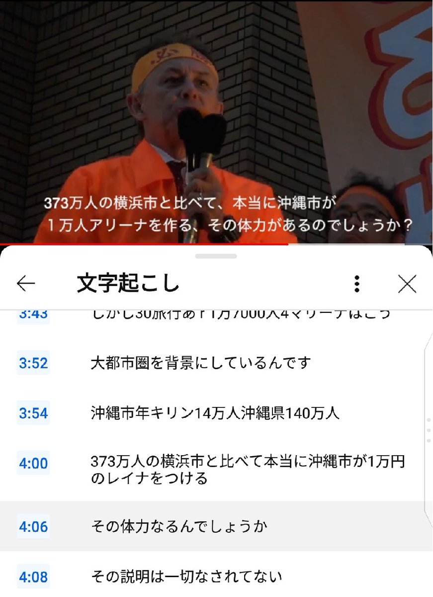 なんか、デニーが自分の手柄みたいに言ってるけど、桑江市長の政府のおかげね。デニーは計画を批判して反対候補を応援してました。 当選しなくてマジで良かったわ。 動画↓ youtu.be/wBwJtFaEuSk?si…