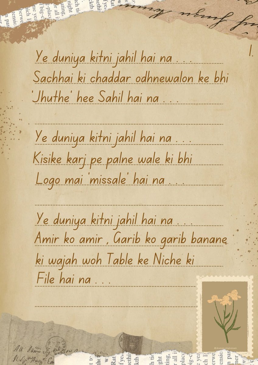 abhimanyu_wagh6's tweet photo. Two days prior I felt someplace the word "Crass(jahil)"very nearer to this world(Duniya).

what's more, I composed this...

#life #shayari #jahilduniya #x #duniya #facts #stero #lifeshayris https://t.co/oJqGw53ZRW