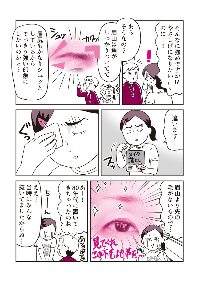 2月22日発売予定
『48歳からのメイクの強化書 笑って学べるマンガで化け活。(主婦の友社)』
予約はこちらから~
https://t.co/gp2iWqgoQe
※レイアウト・文言は変更する場合がございます